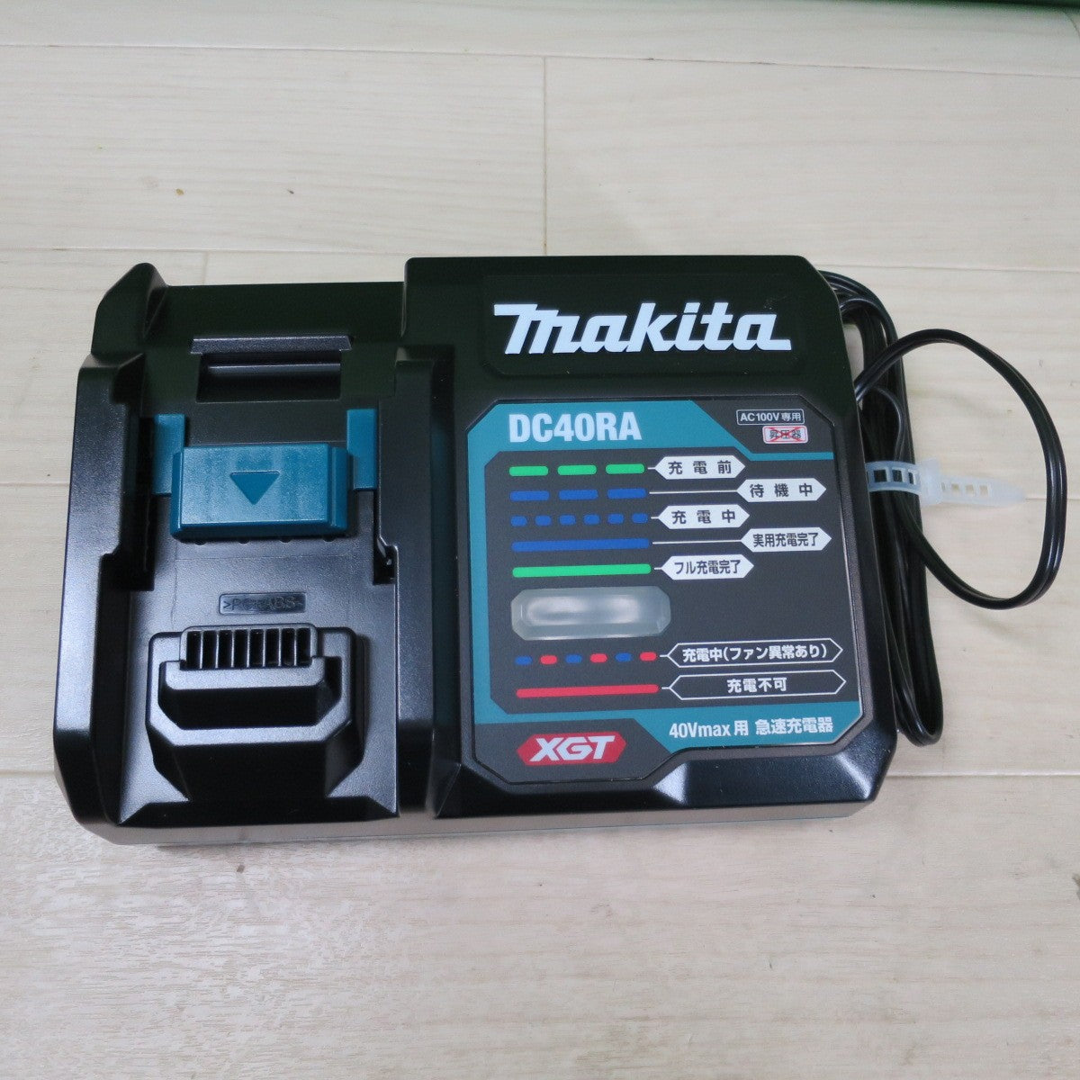 ●複数在庫有●[送料無料] 未使用☆マキタ 急速 充電器 DC40RA 電動 工具40V(max) バッテリー用 純正品 makita☆