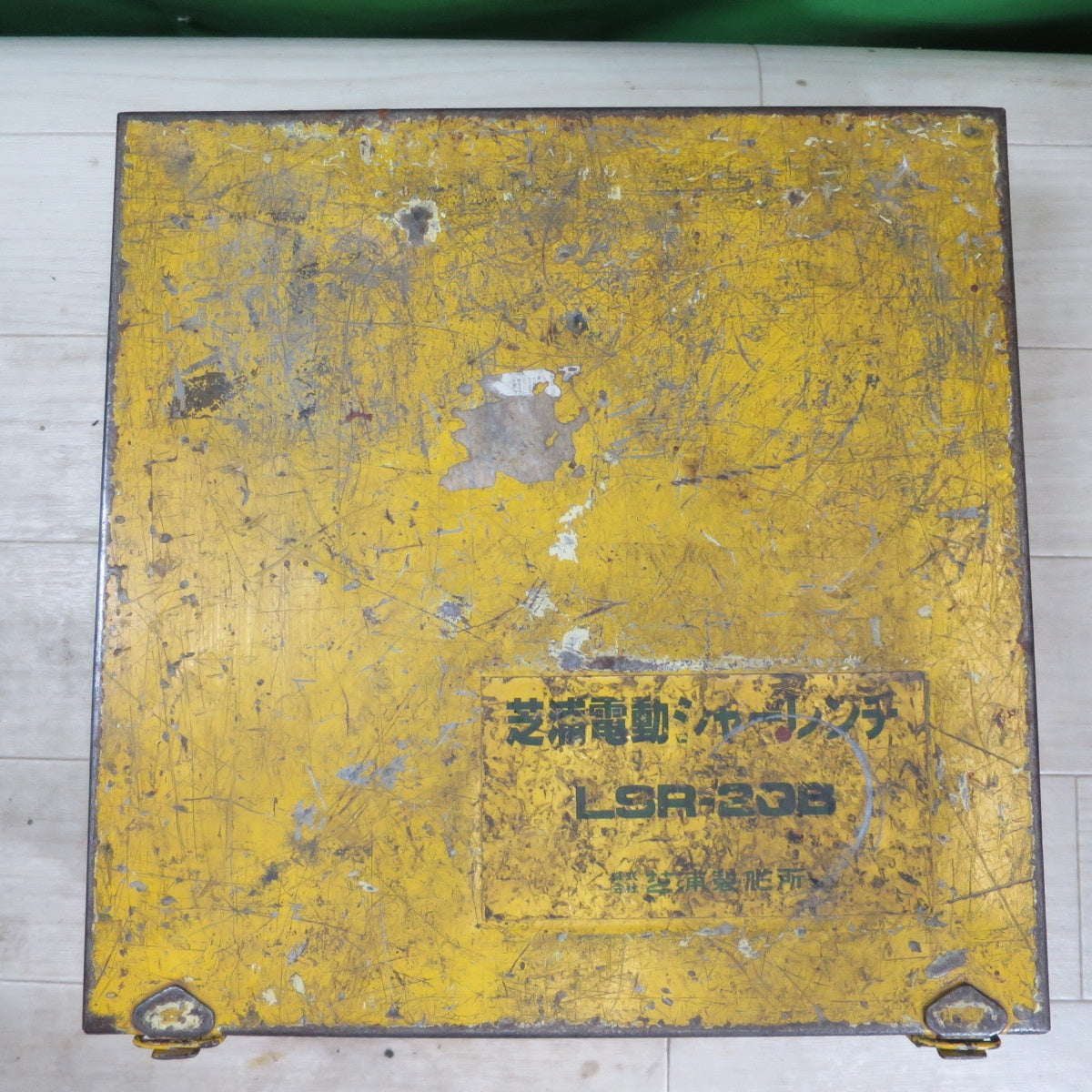 付属品付き☆芝浦 電動 シャー レンチ LSR-20B 電動 工具 コード式 シバウラ 締め付け ケース付き☆