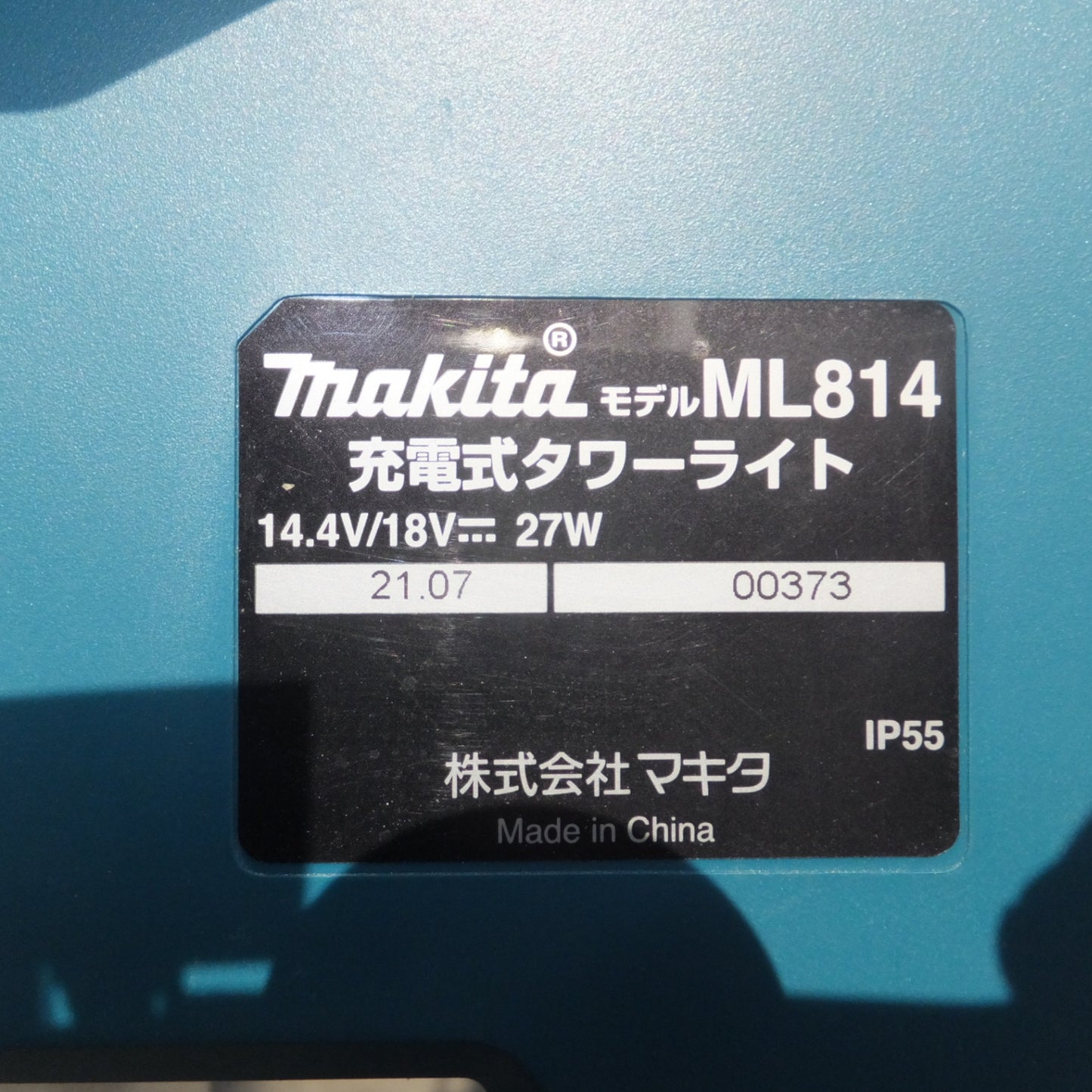 [送料無料] ★マキタ makita 充電式タワーライト ML814 14.4V/18V 本体のみ★