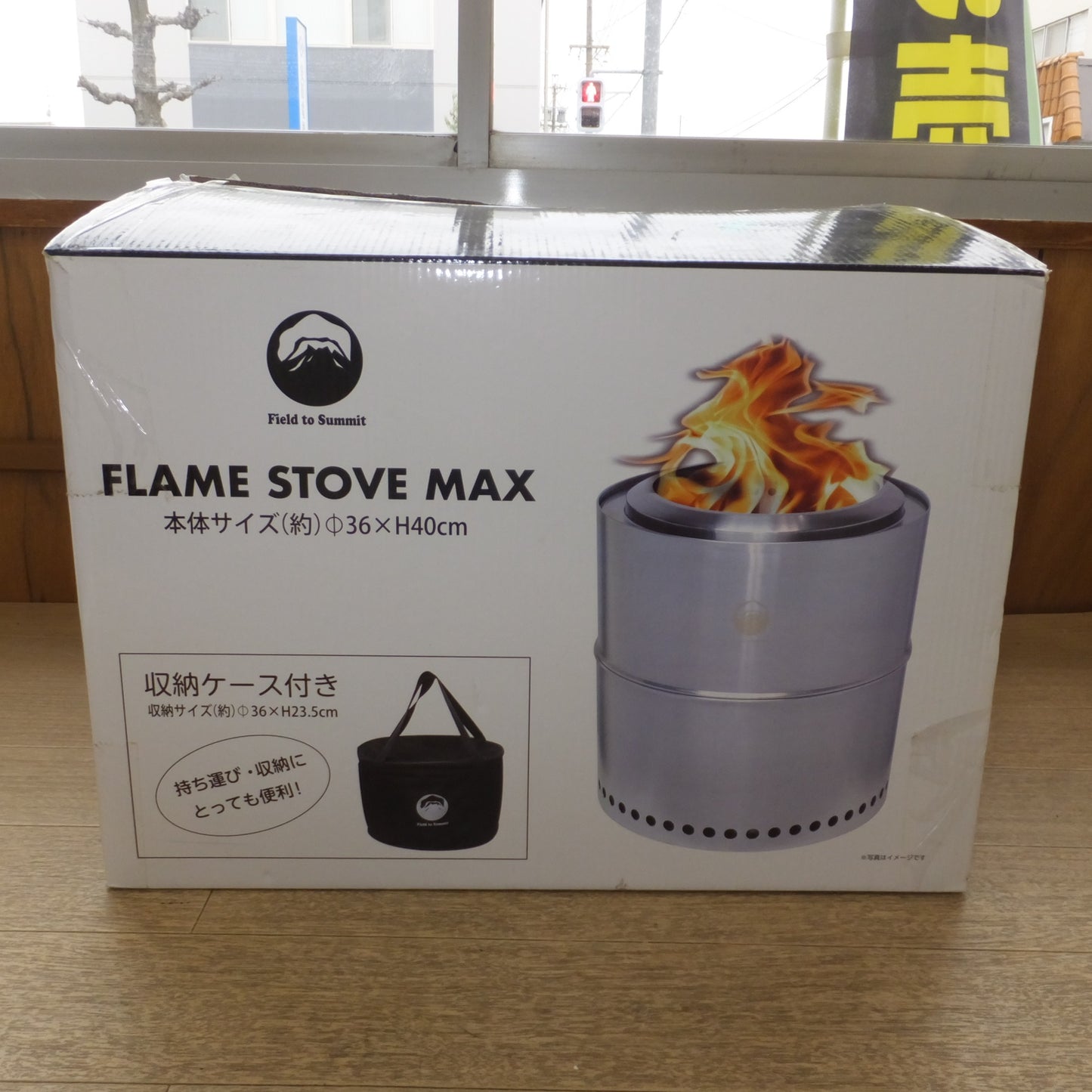[送料無料] 美品★富士見産業 フレイムストーブMAX FLAME STOVE MAX OF-BMAX　φ36×H40cm★