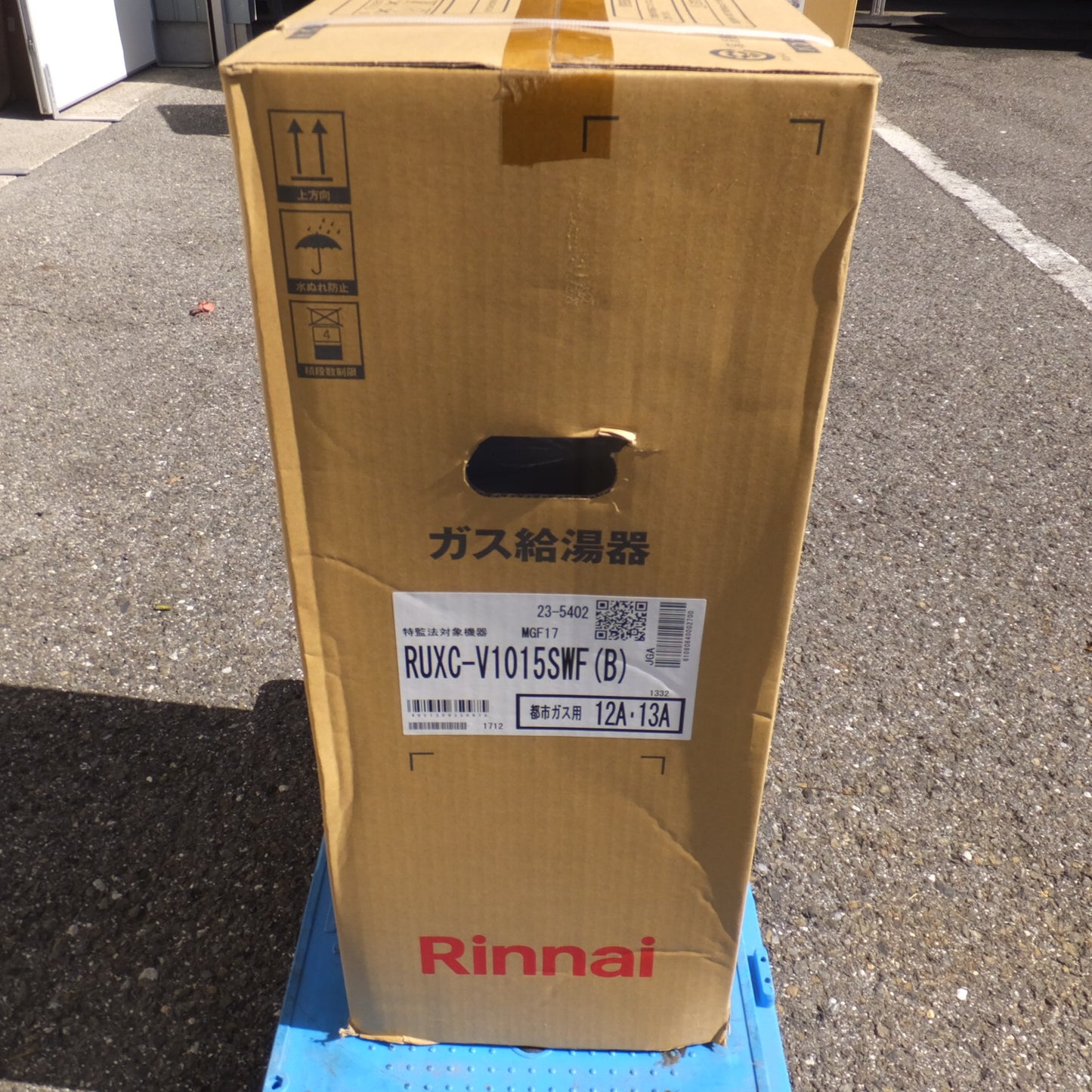 [送料無料] 岐阜発 未使用★リンナイ Rinnai ガス給湯器 RUXC-V1015SWF(B) 都市ガス用 12A 13A　特監法対象機器★