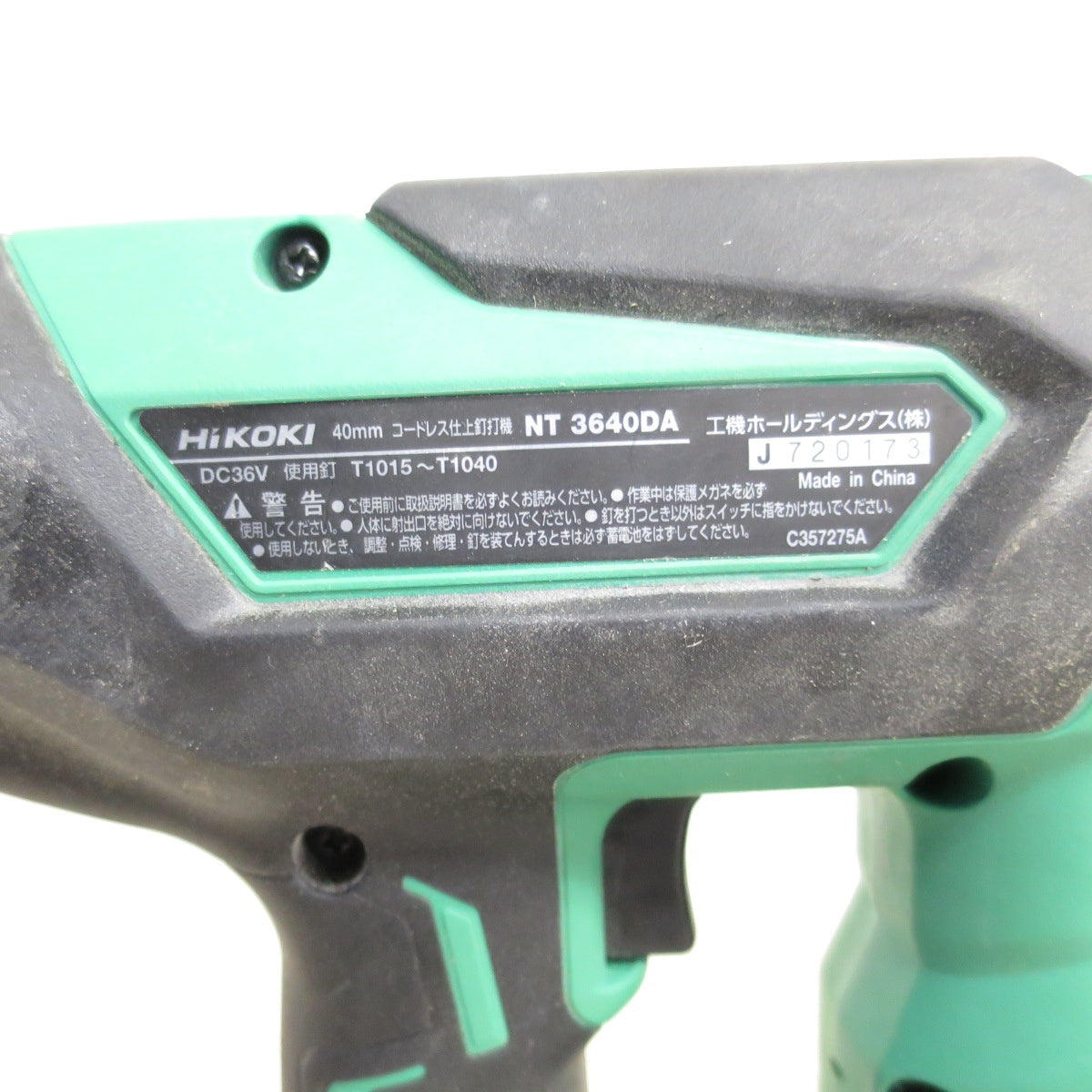 [送料無料] ◇HiKOKI ハイコーキ 40mm コードレス 仕上 釘打機 NT3640DA 電動 工具 釘打ち機 バッテリー 充電器◇