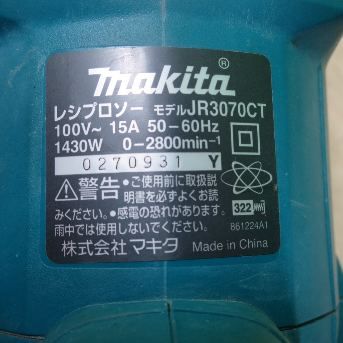 [送料無料] ☆マキタ レシプロソー JR3070CT 電動 工具 切断機 セーバーソー セーバソー コード式 100V makita☆