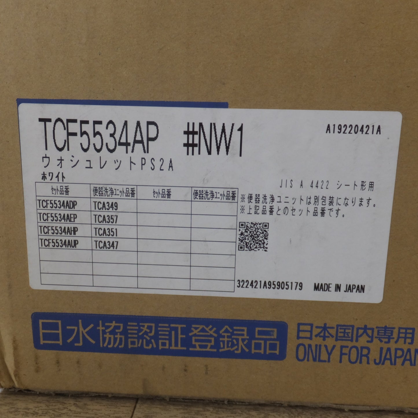 [送料無料] 未使用★TOTO ウォシュレットPS2A TCF5534AP #NW1　JIS A 4422 シート形用　便器洗浄ユニット なし★