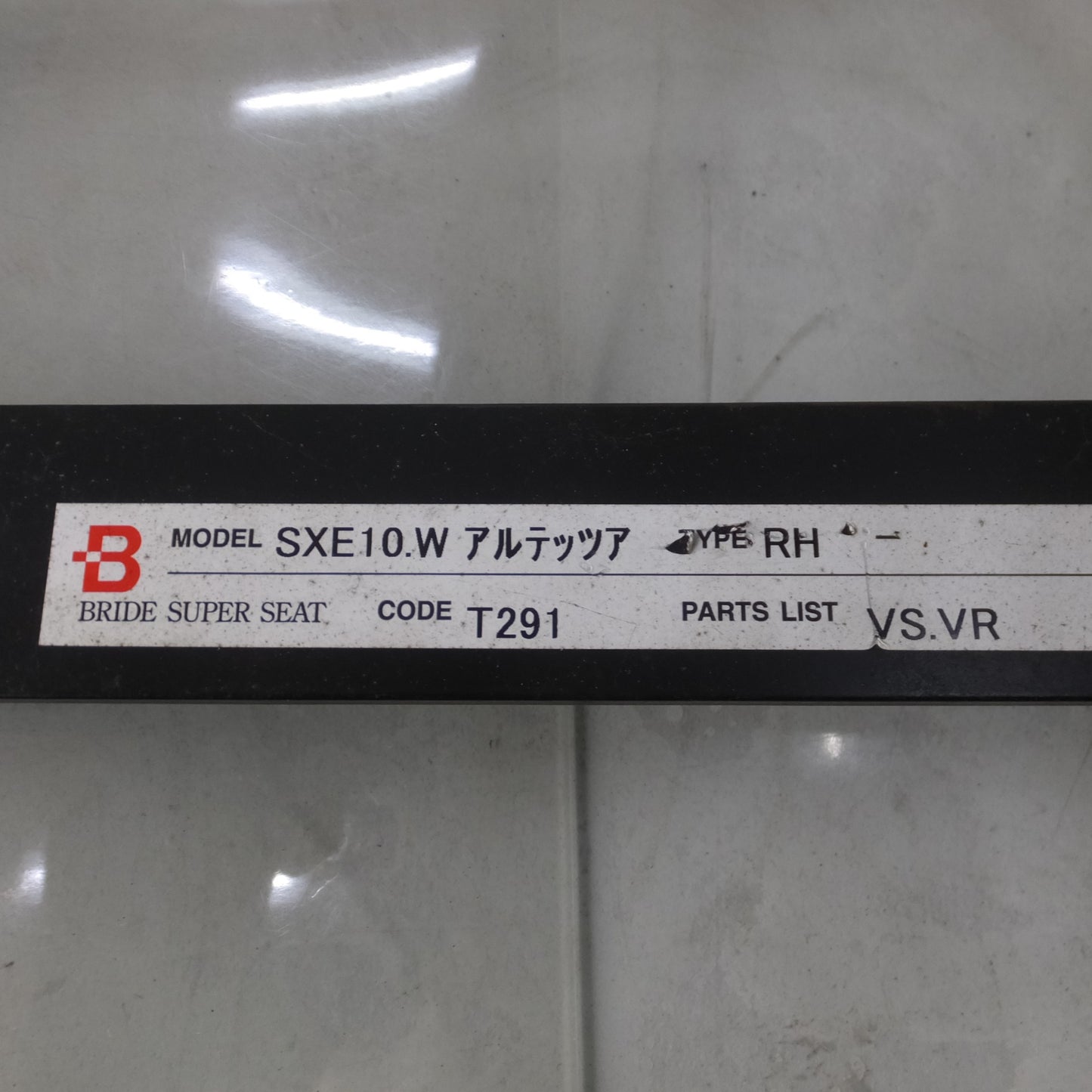 [送料無料] ◆ブリッド スーパー シート レール SXE10.W アルテッツア TYPE RH- T291 運転席 右 BRIDE◆