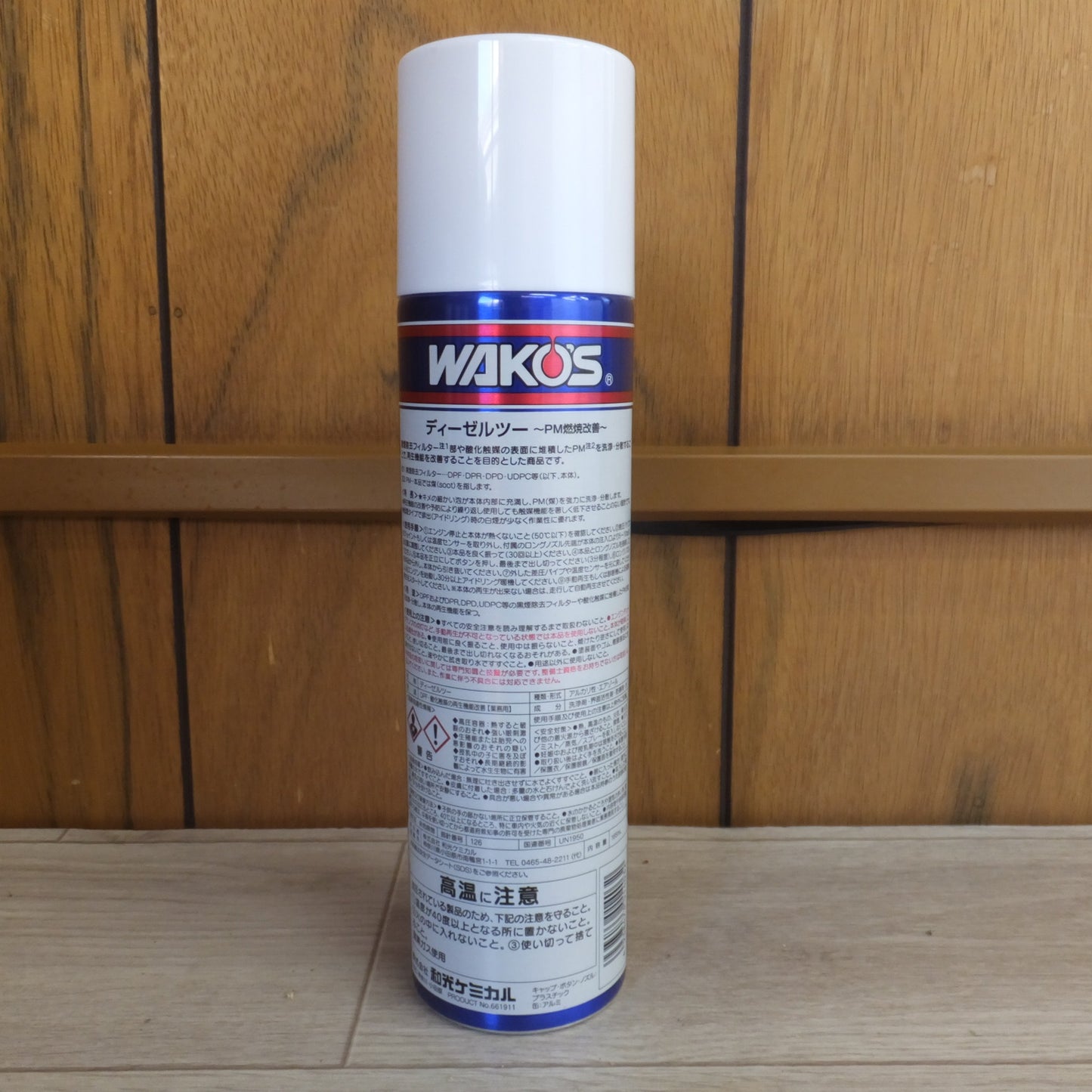 [送料無料] 未使用★和光ケミカル ワコーズ WAKO'S DIESEL-2 泡状 DPF用洗浄剤 PM燃焼改善 A403 165mL 4本 セット　ロングノズル 付★