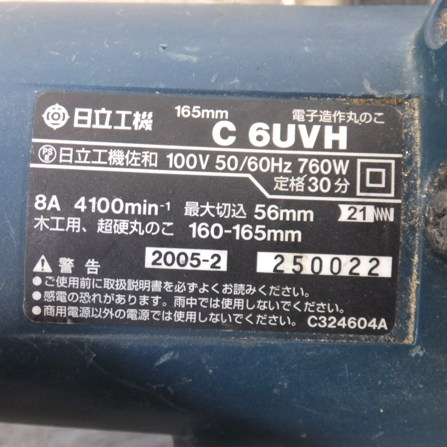 [送料無料] ★日立 HITACHI 165mm 電子造作丸のこ C6UVH　160-165mm　100V 50/60Hz 760W 8A　木工用 超硬丸のこ★