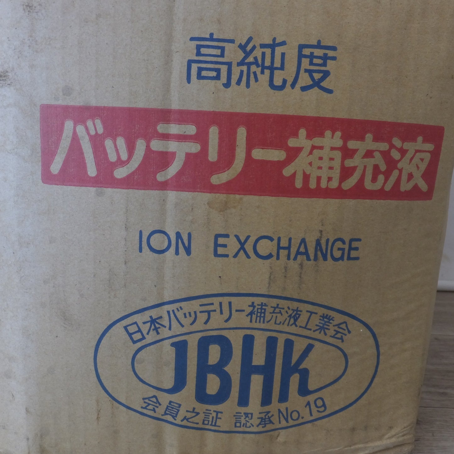 [送料無料] ★クーラント バッテリー補充液 各種 まとめ セット★
