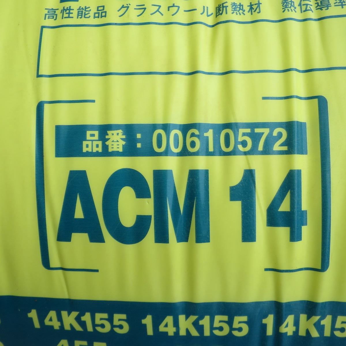 【岐阜発 直接引取限定】未使用☆旭ファイバーグラス アクリア マット グラスウール 断熱材 ACM14 00610572 R4.1 155×455×1370 約2.0坪分 11枚入☆