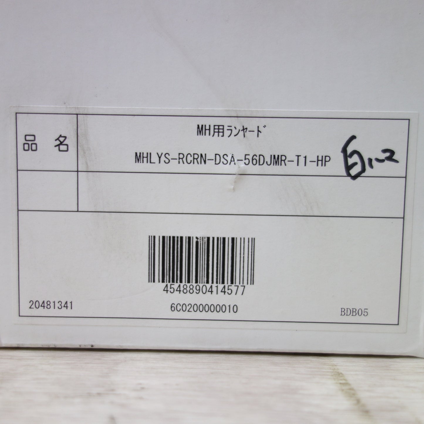[送料無料] 美品◆ミドリ安全  TITAN MHSシリーズ 専用 常時 巻取式 ランヤード 100kg 安全帯 MHLYS-RCRN-DSA-56DJMR-T1-HP 2019年製造 ④◆