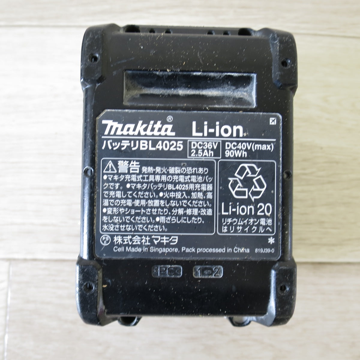 [送料無料] ◇マキタ Li-ion XGT バッテリー BL4025 40V max 2.5Ah 90Wh makita 電動 工具 急速充電 対応 雪マーク付き◇