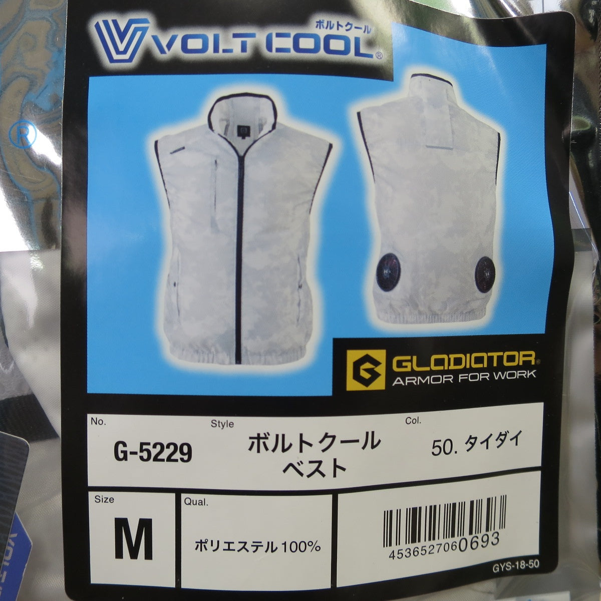 [送料無料] 未使用☆VOLT COOL ボルトクール コンプリート セット 空調服 G-5229 サイズM ベスト 50.タイダイ SCF305 RD9750 RD9880AJ☆
