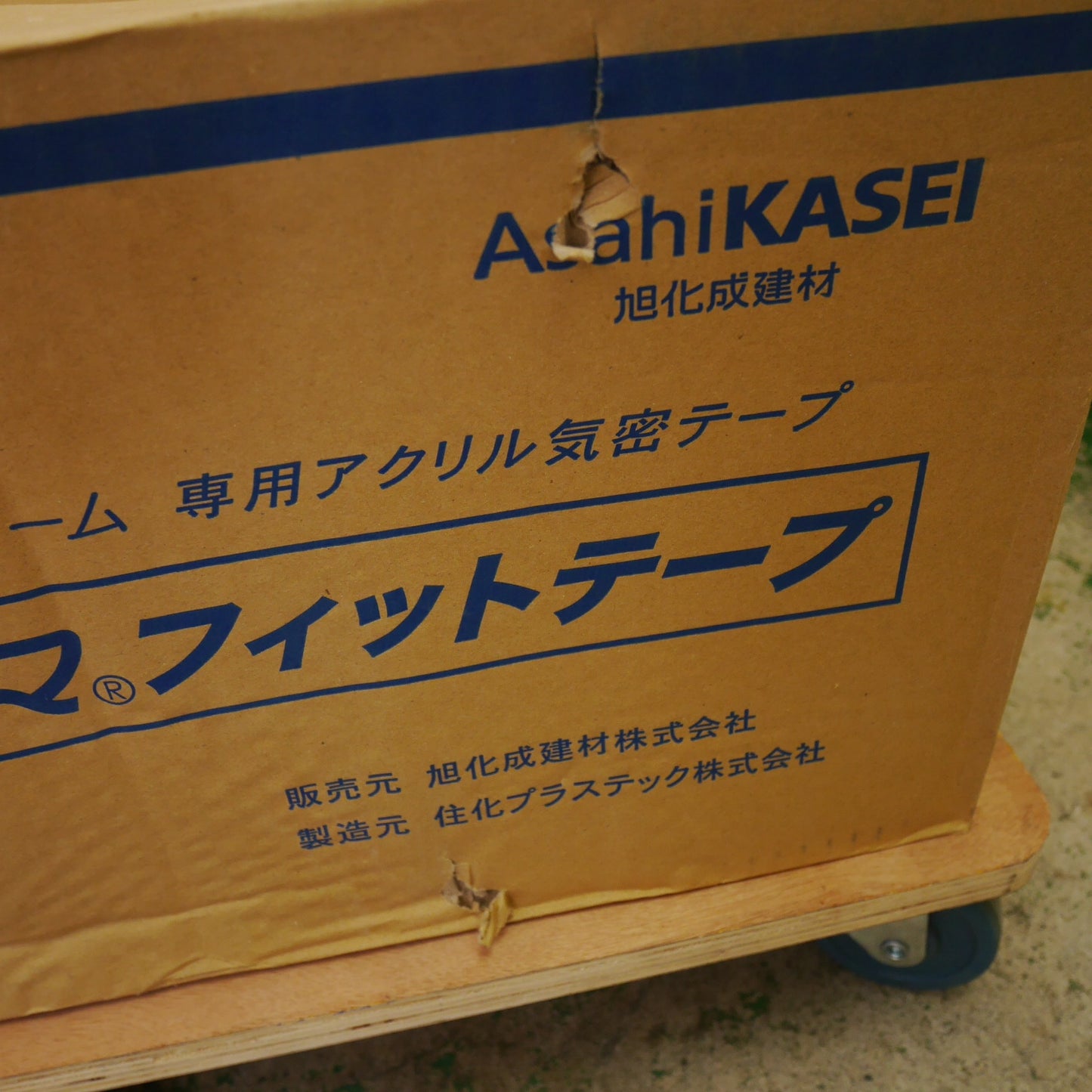 [送料無料] 未使用！30巻入り☆旭化成 ネオマ フィット テープ S-50 50mm×20m ネオマ フォーム 専用 アクリル 気密 テープ ②☆