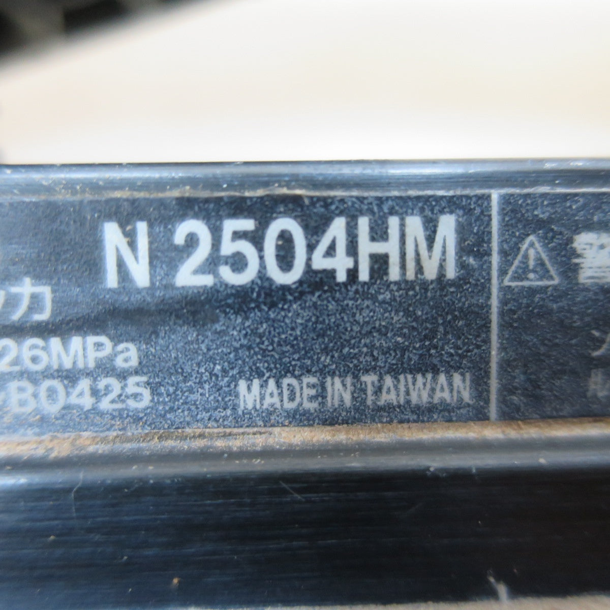 ☆日立 25mm 高圧 タッカー N2504HM エアー ツール 工具 HITACHI☆ [送料無料]