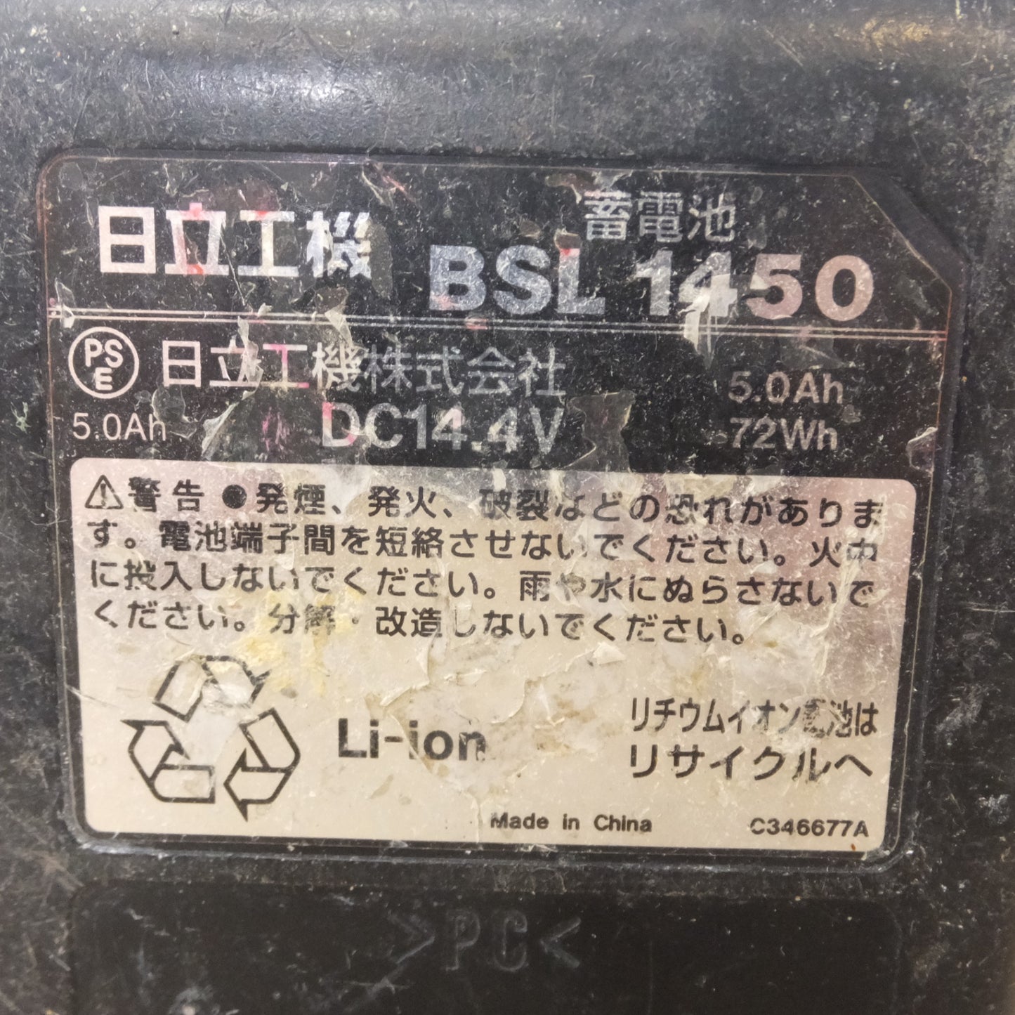 [送料無料] ジャンク★日立  急速充電器 UC18YDL　蓄電池 BSL3626 BSL1850 BSL1450 BSL1430　ほか 互換品 セット★