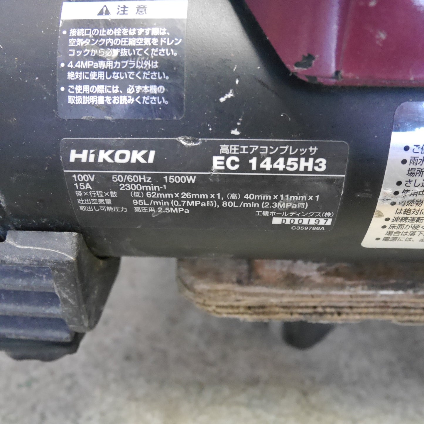 [送料無料] ☆HiKOKI ハイコーキ 高圧 エア コンプレッサ EC1445H3 改 KAI エアー ツール 工具 コンプレッサー 100V 現状品☆