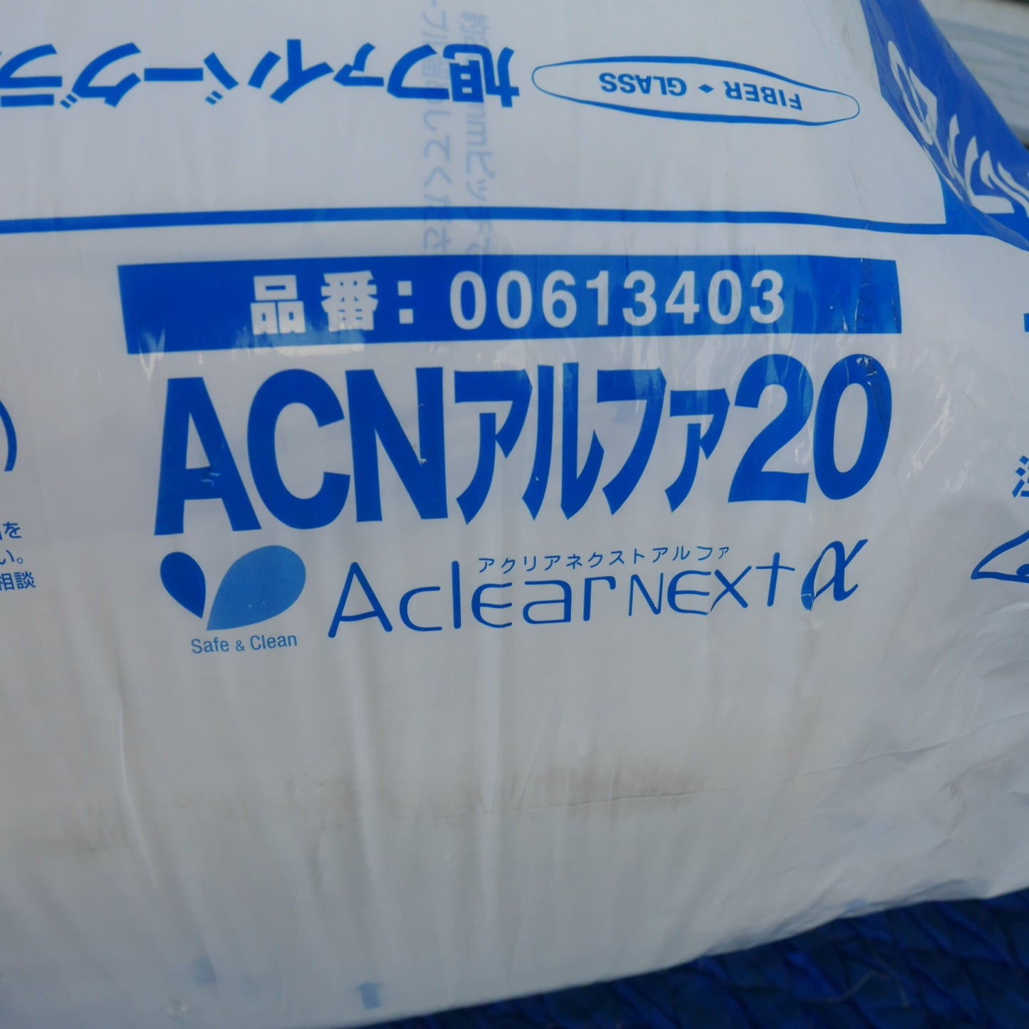 【岐阜発 直接引取限定】未使用☆旭ファイバーグラス ACN アルファ 20 断熱材 アクリアネクストアルファ R3.1 00613403 105mm×395mm×2880mm☆