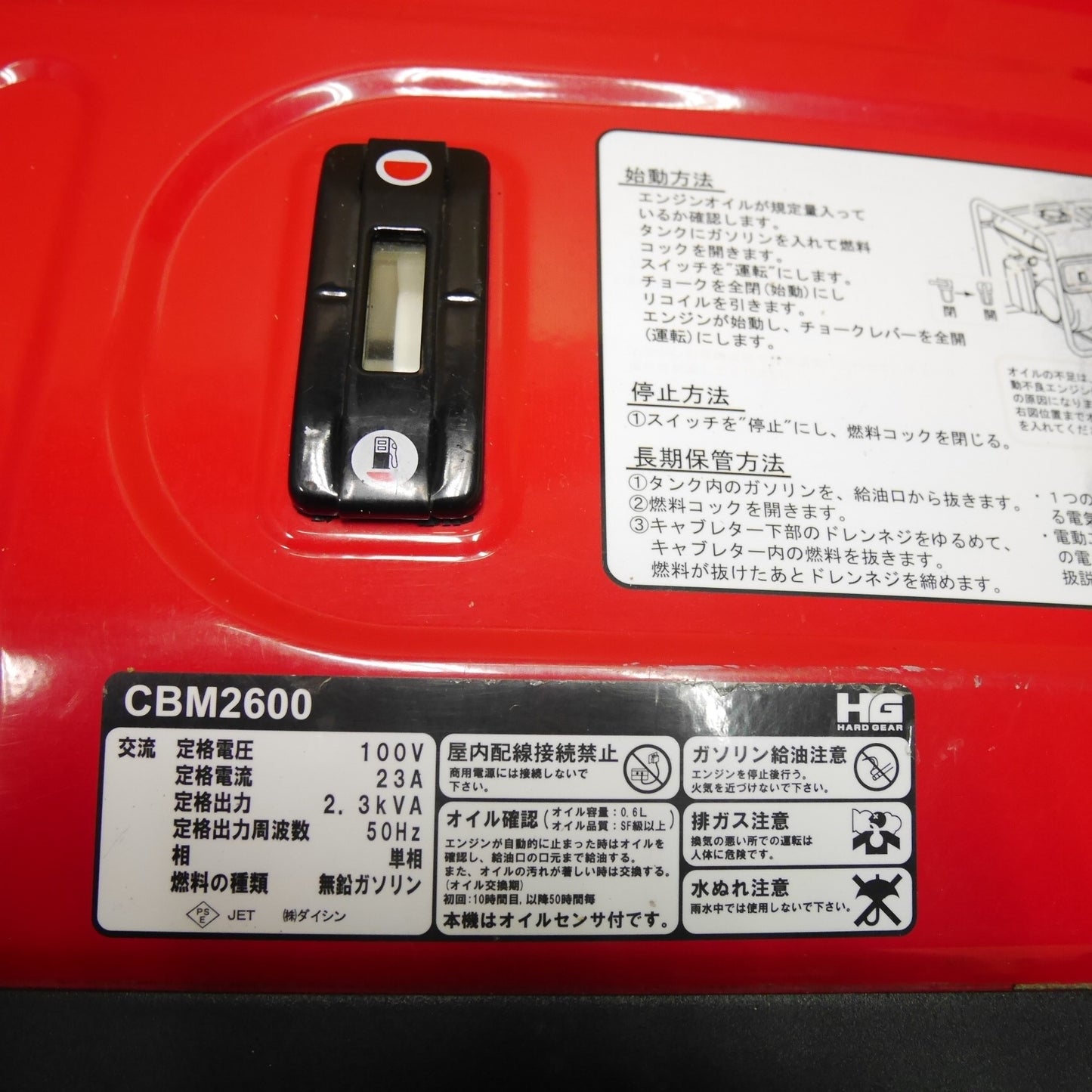 [送料無料] ☆DAISHIN ダイシン エンジン 発電 機 CBM2600 単相 100V 50Hz HONDA ホンダ ガソリン 現状品②☆