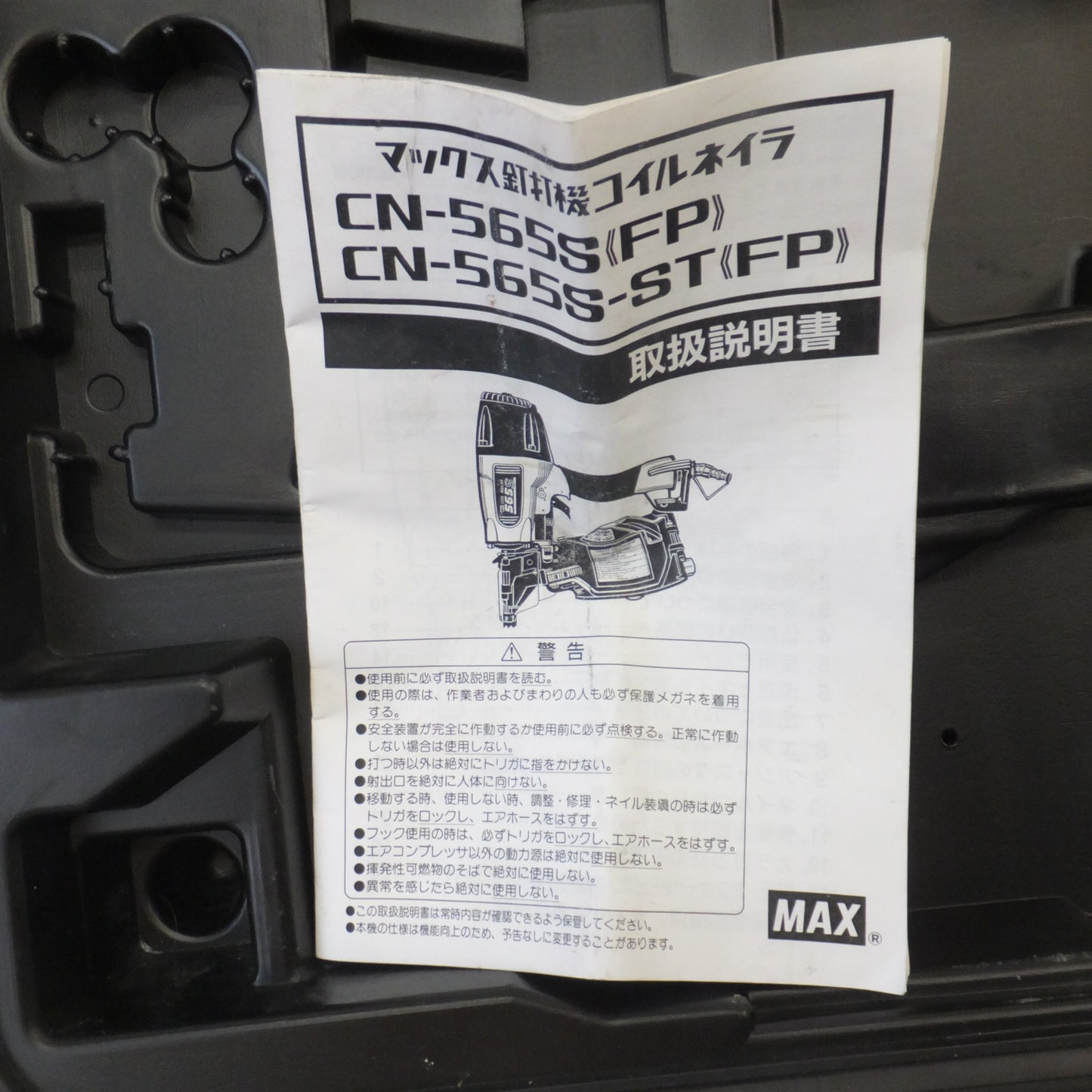 ★マックス MAX コイルネイラ CN-565S(FP) 常圧　使用空気圧範囲 0.44～0.78MPa★