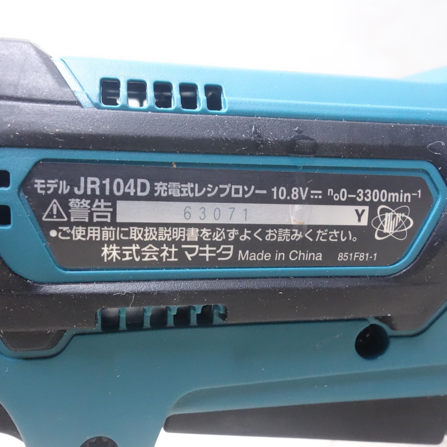 [送料無料] キレイ◆マキタ 充電式 レシプロソー JR104D 電動 工具 切断機 セーバーソー セーバソー 10.8V 本体のみ makita◆