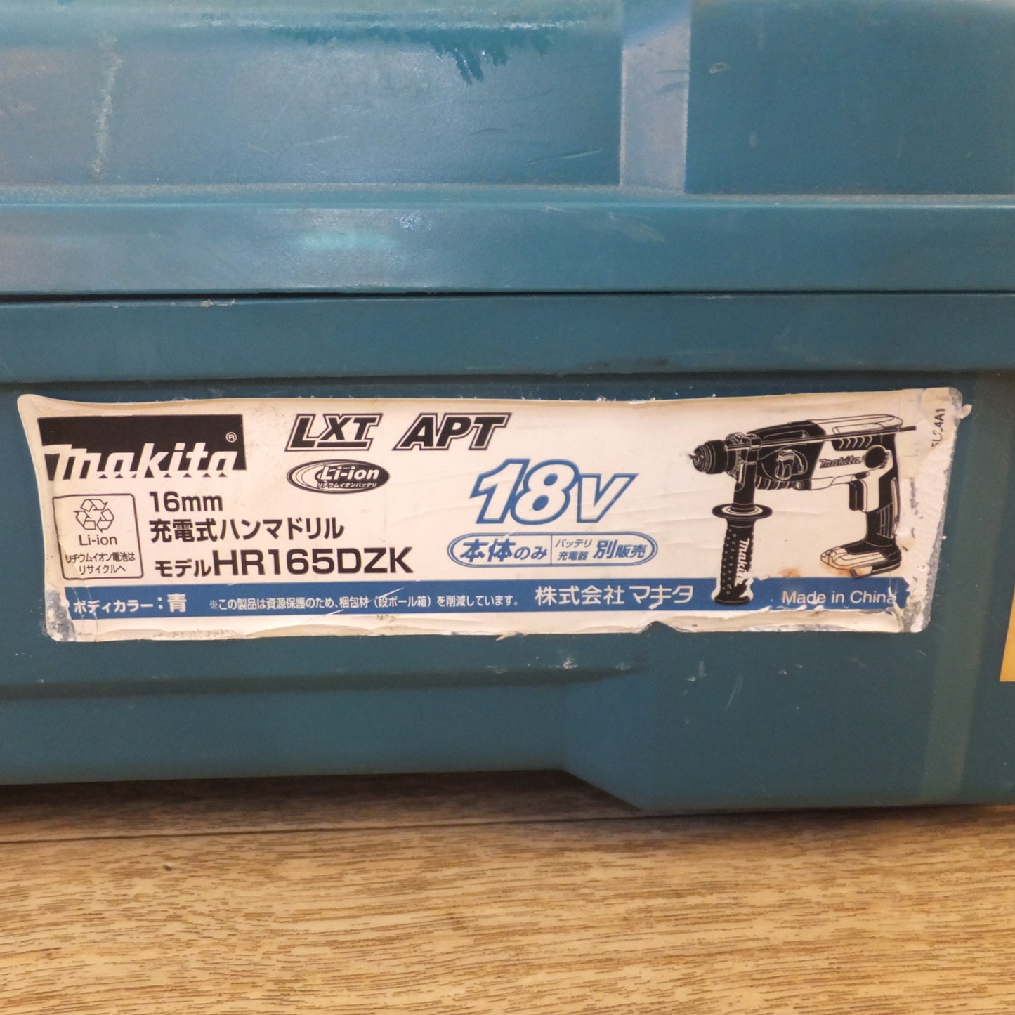 [送料無料] ★マキタ makita 16mm 充電式ハンマドリル HR165DZK　バッテリ BL1860B 2個　充電器 DC18RC T　セット★