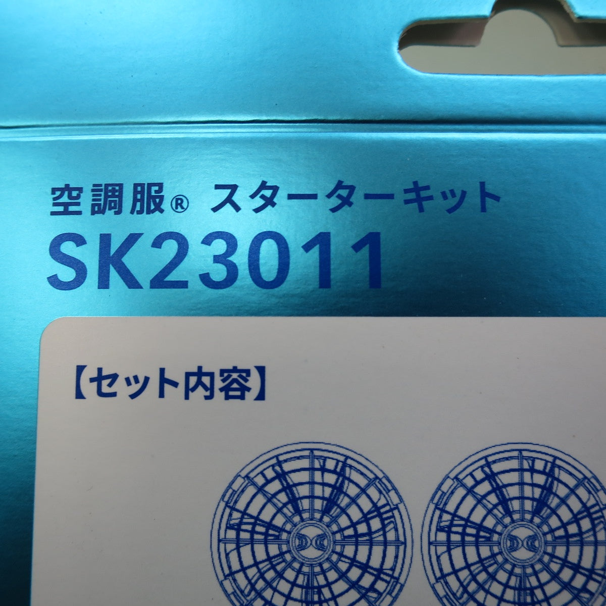 ●複数在庫有●[送料無料] 未使用☆空調服 セフト研究所 スターターキット バッテリー&ファンセット SK23011 18V☆