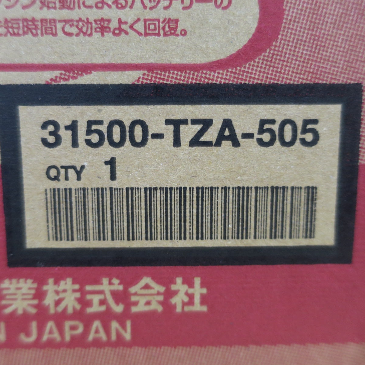 [送料無料] 未使用☆ホンダ バッテリー IS N-65 (TZA) アイドリングストップ車 用 バッテリー Honda 31500-TZA-505☆