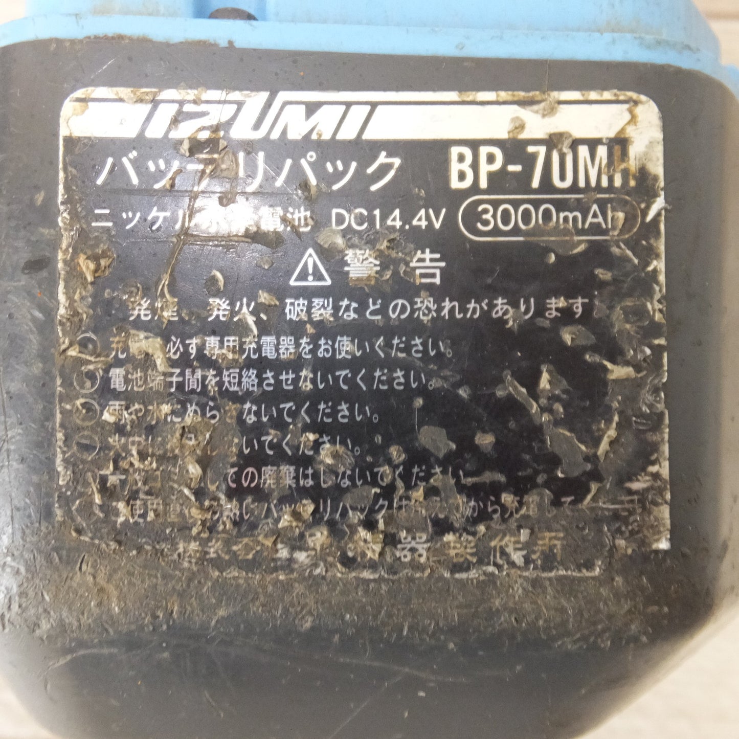 [送料無料] ジャンク★泉精器 IZUMI 充電式ケーブルカッター REC50B★