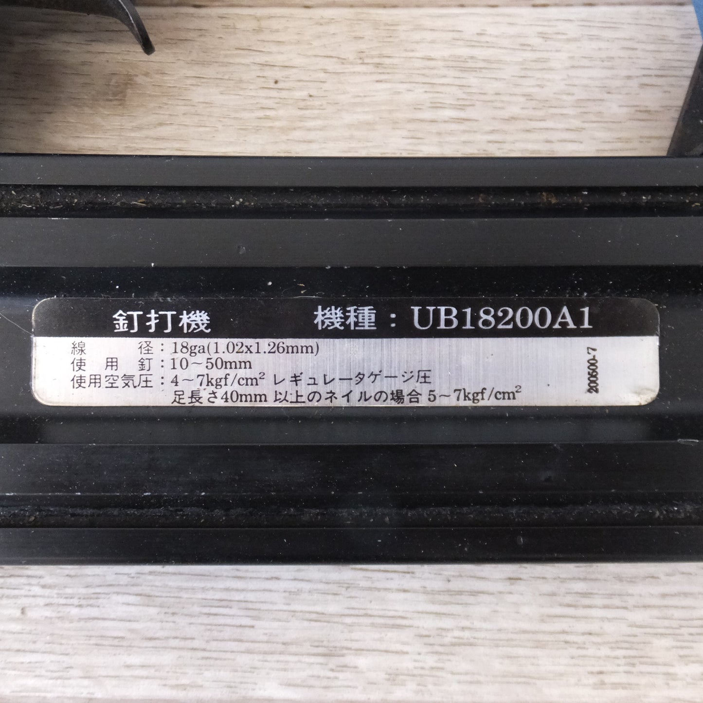 [送料無料] ★ユニキャッチ UNICATCH 釘打機 UB18200A1　4～7kgf/cm2　使用釘 10～50mm 線経 18ga(1.02×1.26mm)★