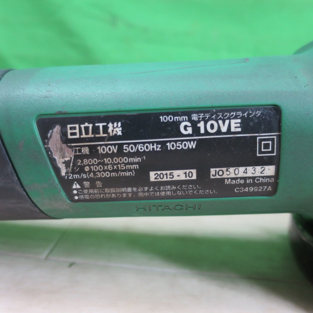 [送料無料] ☆日立 100mm 電子 ディスクグラインダ G10VE 電動 工具 HITACHI 研摩 研磨 機 切断 研削 コード式☆