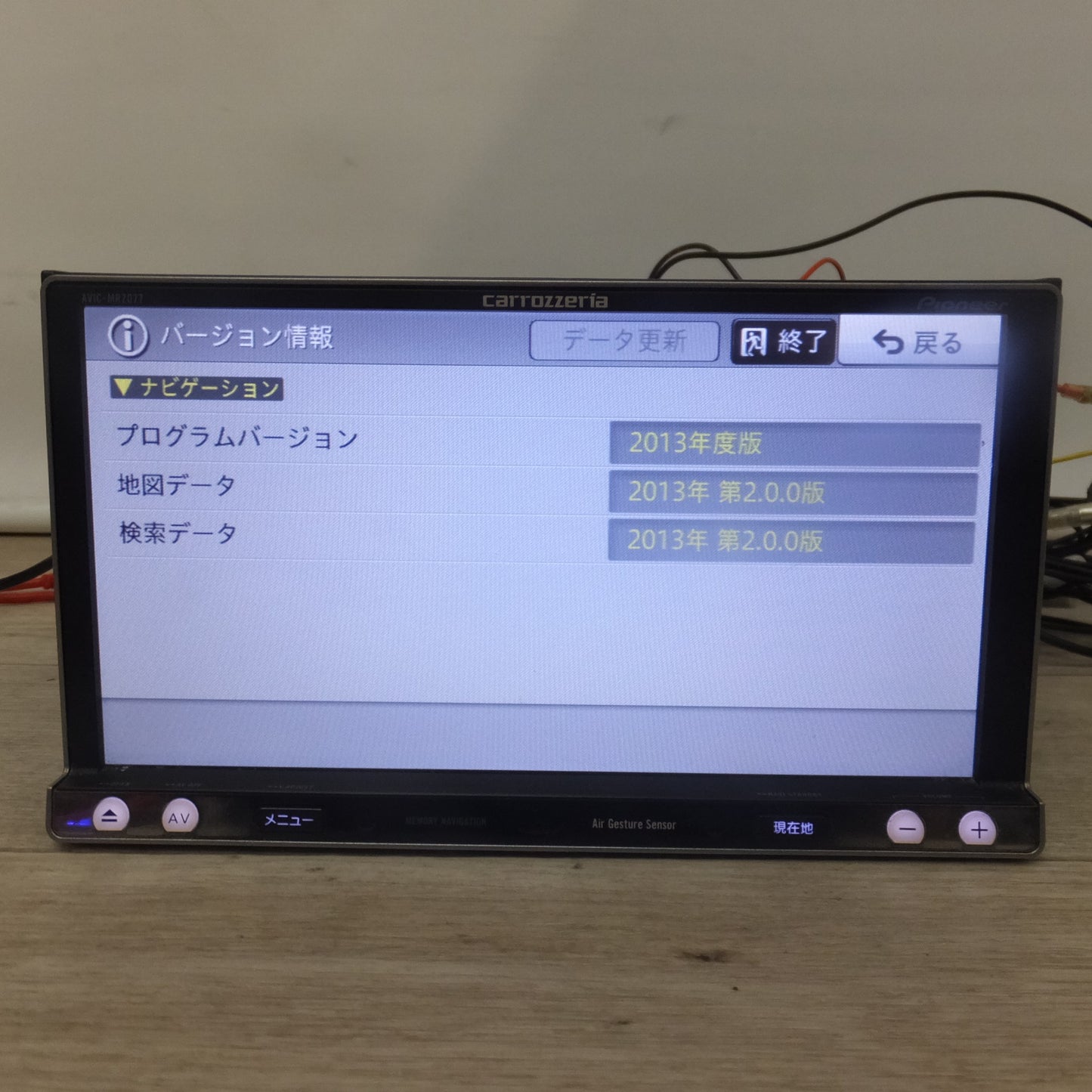 [送料無料] ★カロッツェリア carrozzeria AV一体型メモリーナビゲーション 楽ナビ AVIC-MRZ077(91★