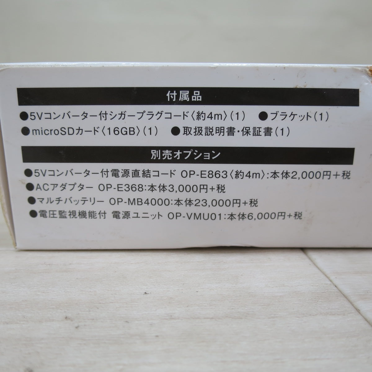 未使用☆ユピテル 1カメラ ドライブ レコーダー ADR-300S ドラレコ 夜間記録 HDR 搭載 200万画素 FULL HD 超広角記録 Yupiteru☆ [送料無料]