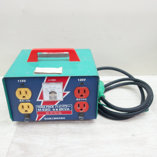 [送料無料] ☆日動 TORA PACK ハイパワー 昇圧器 M-E20 2KVA 昇圧専用 トランス☆