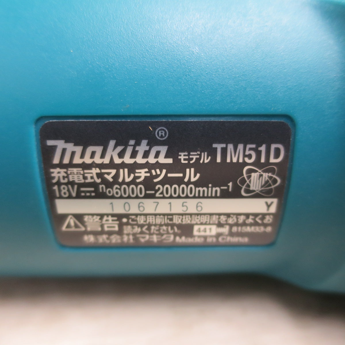 [送料無料] ☆makita マキタ 18V 充電式 マルチツール TM51D 本体 ツールBOX 電動工具 DIY 日曜大工 ツール付属 バッテリーなし☆