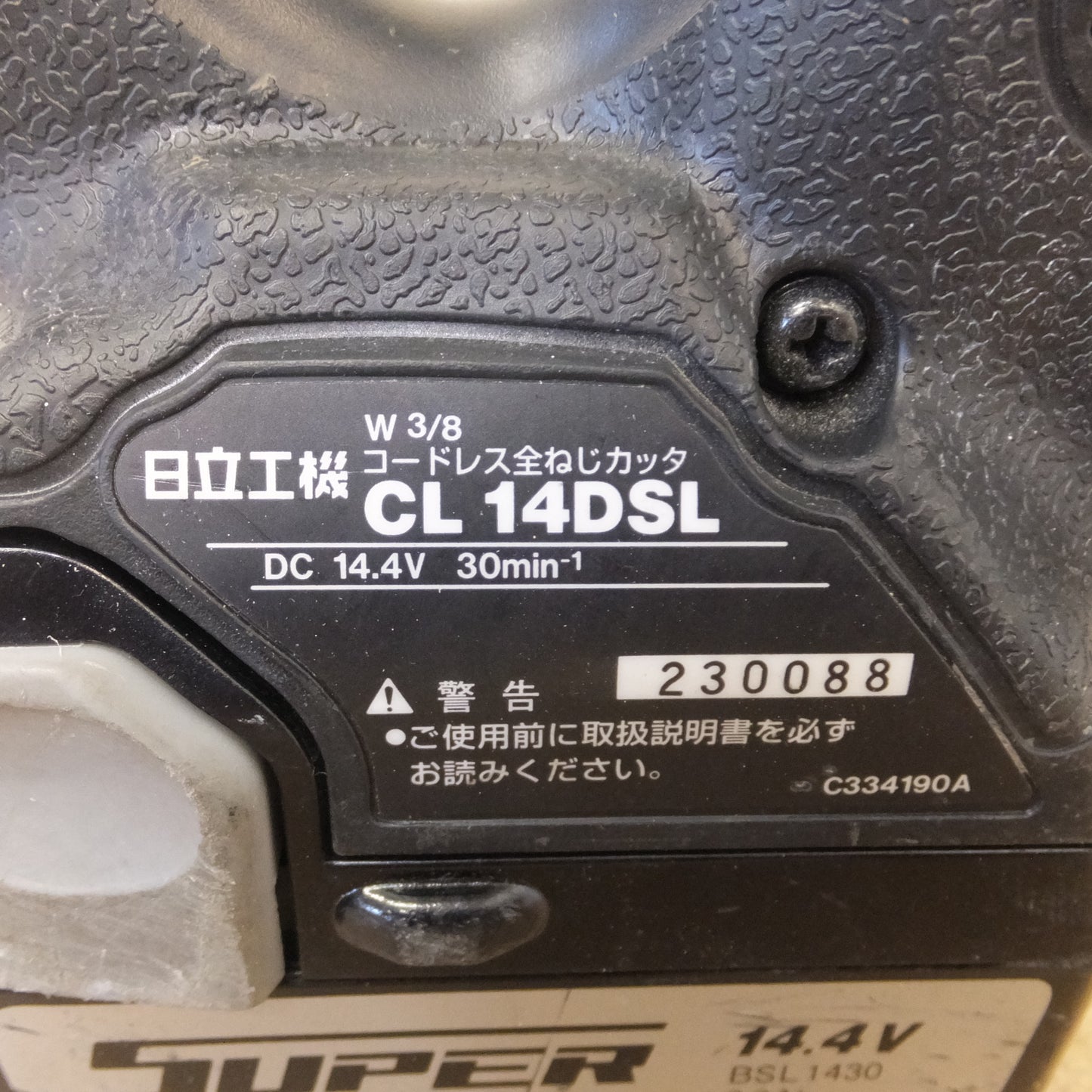 [送料無料] ★日立 HITACHI W3/8 コードレス全ねじカッタ CL14DSL SLCK★