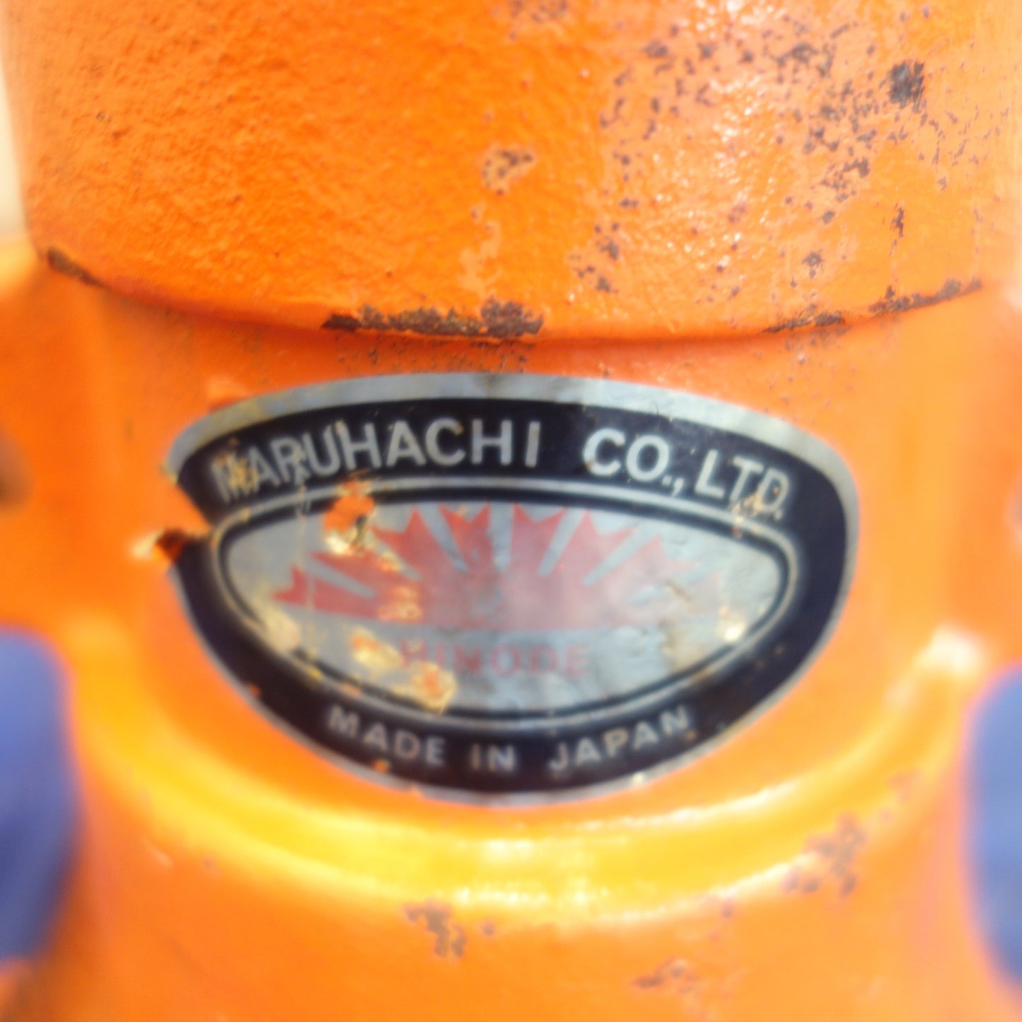 [送料無料] ☆丸八鍛造所 建築 ジャッキ 日の出印 60 工具 道具☆
