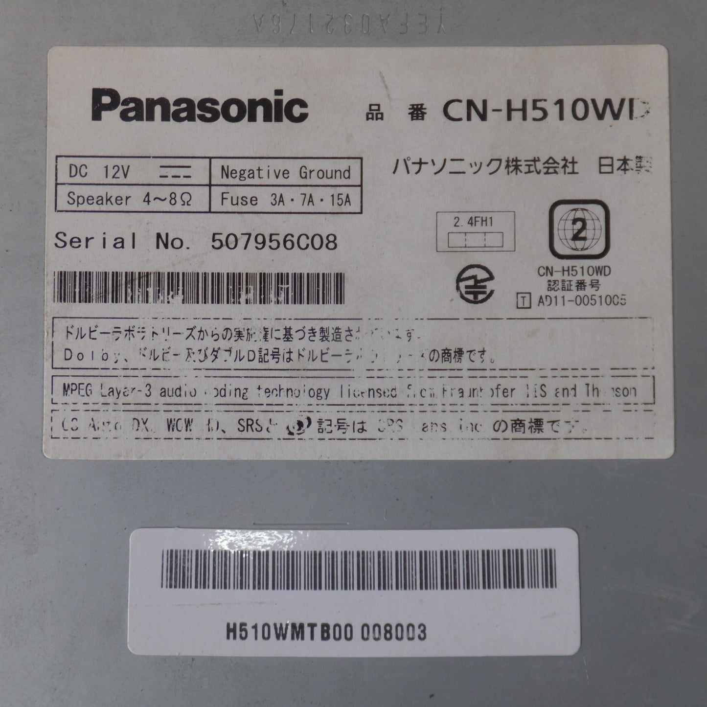 [送料無料] ★パナソニック Panasonic HDDカーナビステーション Strada CN-H510WD[44]★
