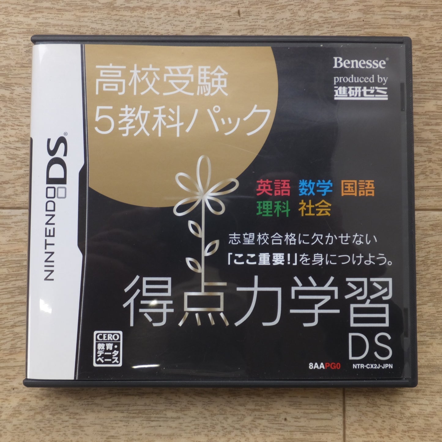 [送料無料] ★ニンテンドー3DS ゲームソフト 2本　ニンテンドーDS ゲームソフト 7本　計 9本セット★