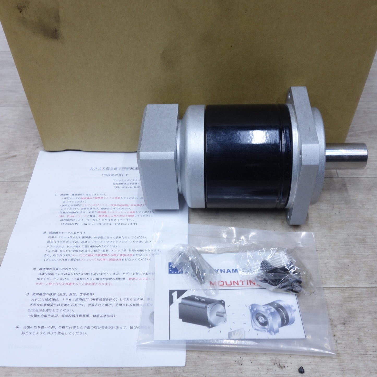 [送料無料] 未使用◆APEX アペックス 遊星 減速機 PAⅡ 090-S2 出力軸ボールベアリング・ストレートタイプ PA2 090-S2 キー付◆