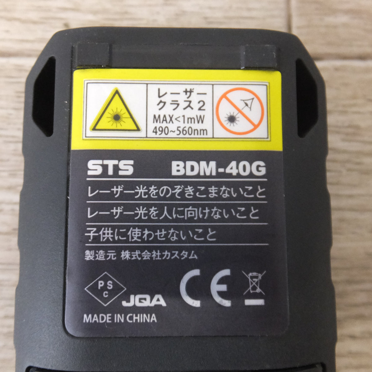 キレイ★エスティエス STS グリーンレーザー距離計 BDM-40G★