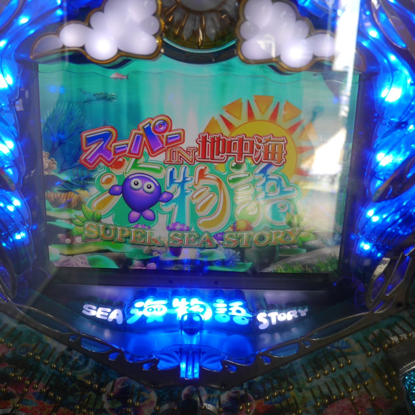 【岐阜発 直接引取限定】鍵付き！循環機仕様☆SANYO CR スーパー 海物語 MTB IN 地中海 パチンコ 台 リミットなし 1/319.8 実機 三洋 現状品☆