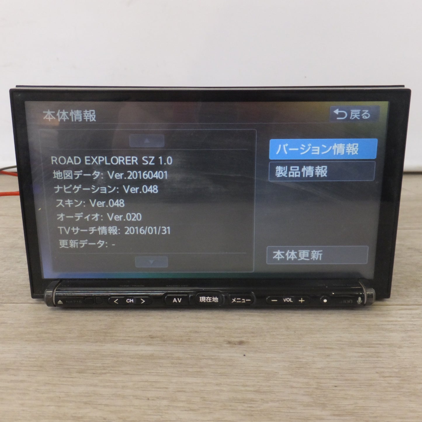 [送料無料] ★クラリオン clarion AVナビゲーション NX716[10]★