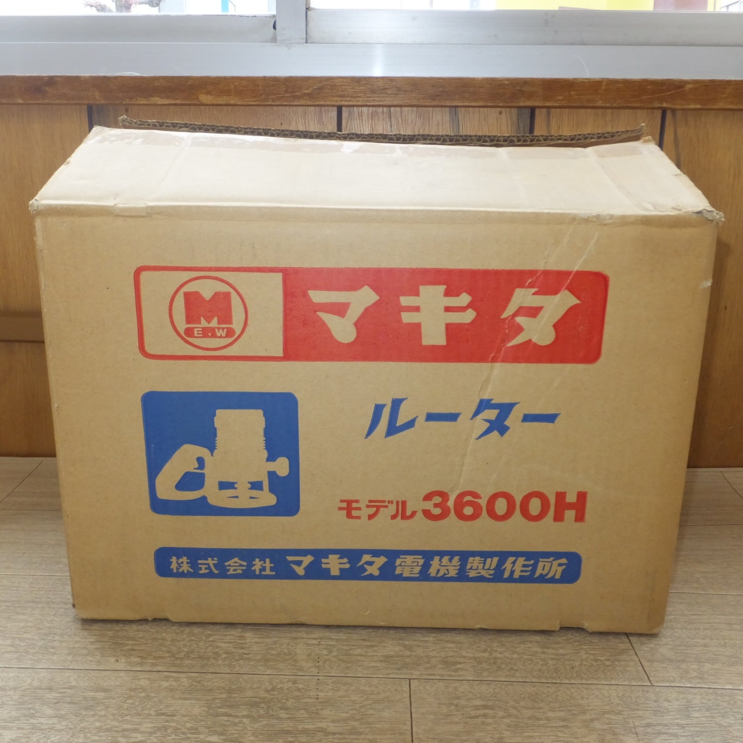 [送料無料] 美品★マキタ makita ルーター 3600H　100V 13S 50-60Hz 1240W 24000/min.★