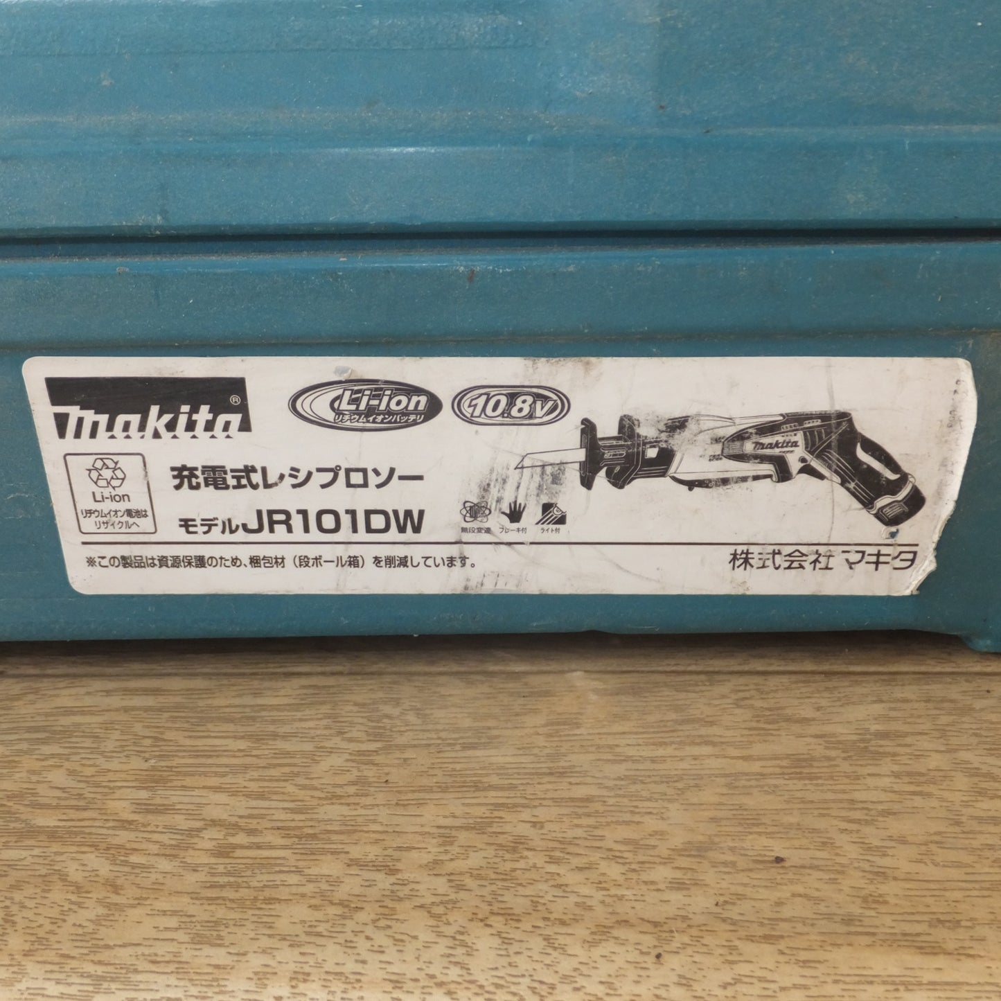 [送料無料] ★マキタ makita 充電式レシプロソー JR101DW 10.8V　バッテリ 3個★