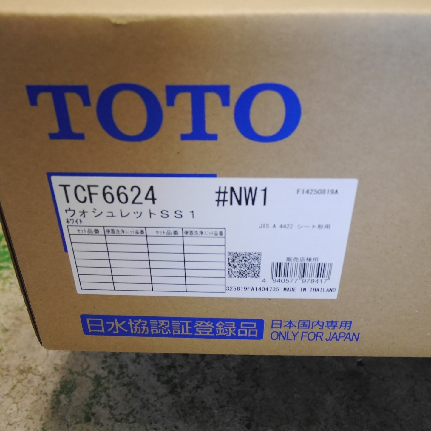 ●複数在庫有●[送料無料] 未使用☆TOTO ウォシュレット SS1 TCF6624 #NW1 シート タイプ 温水 洗浄 便座 ホワイト トートー☆