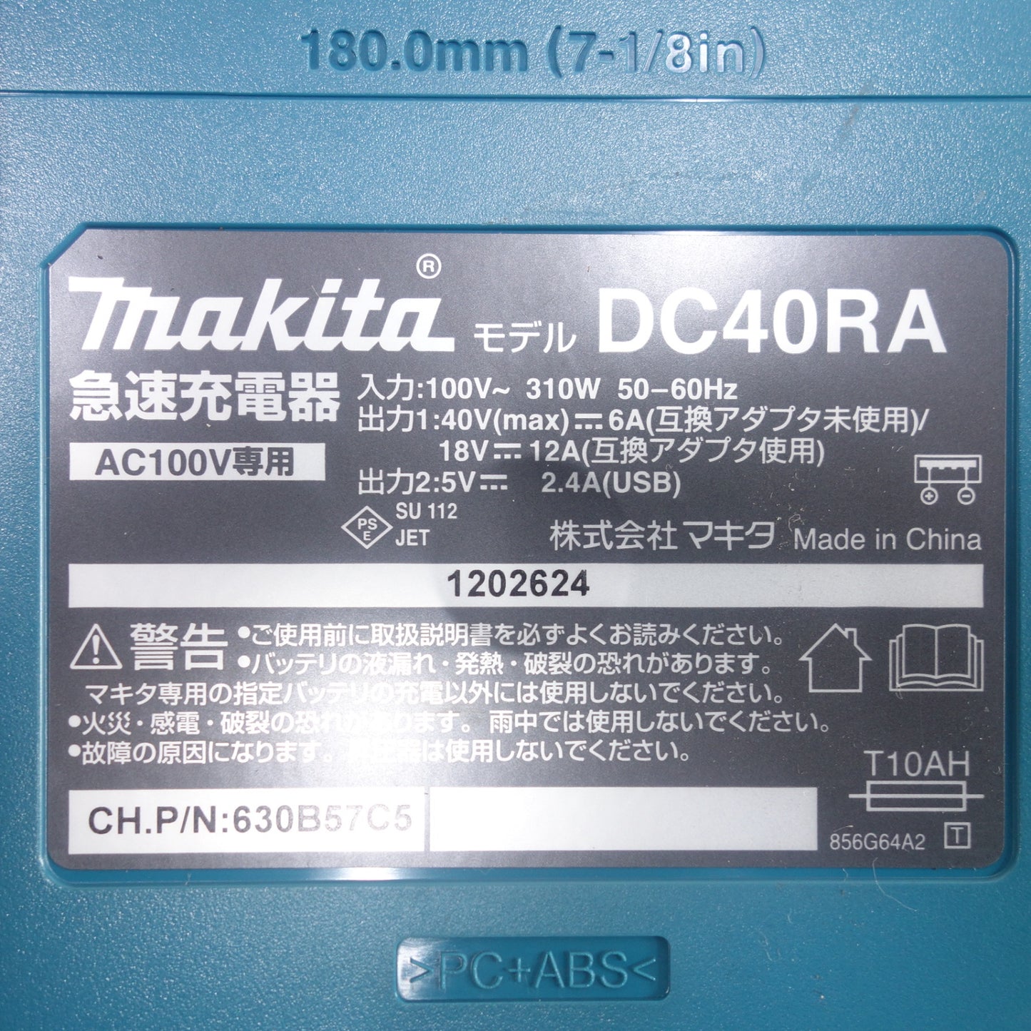 [送料無料] キレイ◆マキタ 充電式 クリーナ CL003G コードレス 掃除機 クリーナー 急速 充電器 DC40RA バッテリー BL4025 makita◆