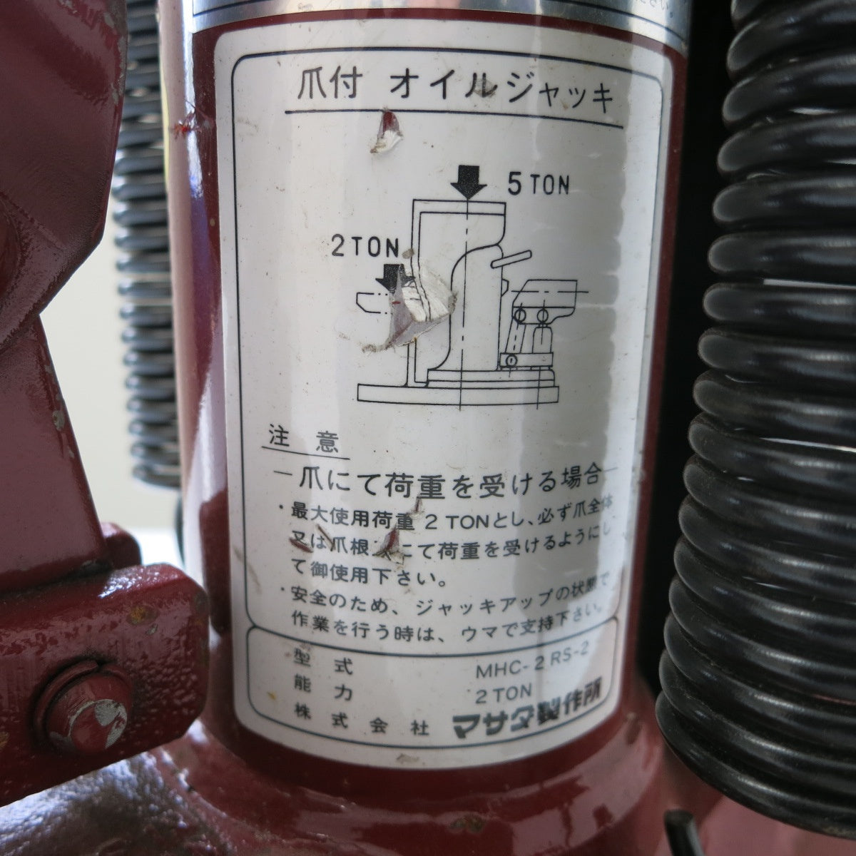 [送料無料] ◆マサダ 爪付き 油圧 ジャッキ MHC-2 RS-2 2トン 2TON 2ton オイル 工具 自動車 整備 点検 MASADA◆