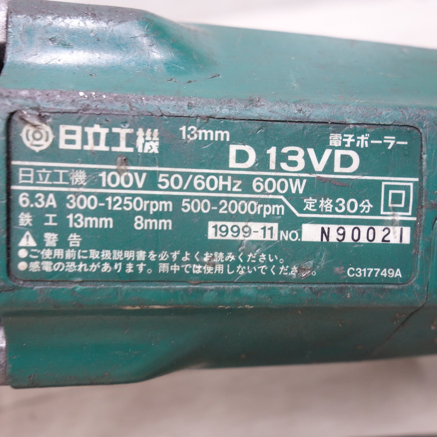[送料無料] 付属品付き◆日立 13mm 電子 ボーラー D13VD ボーラー用 スタンド D13-DSD 電動 工具 コード式 鉄工 13mm 8mm 100V HITACHI◆