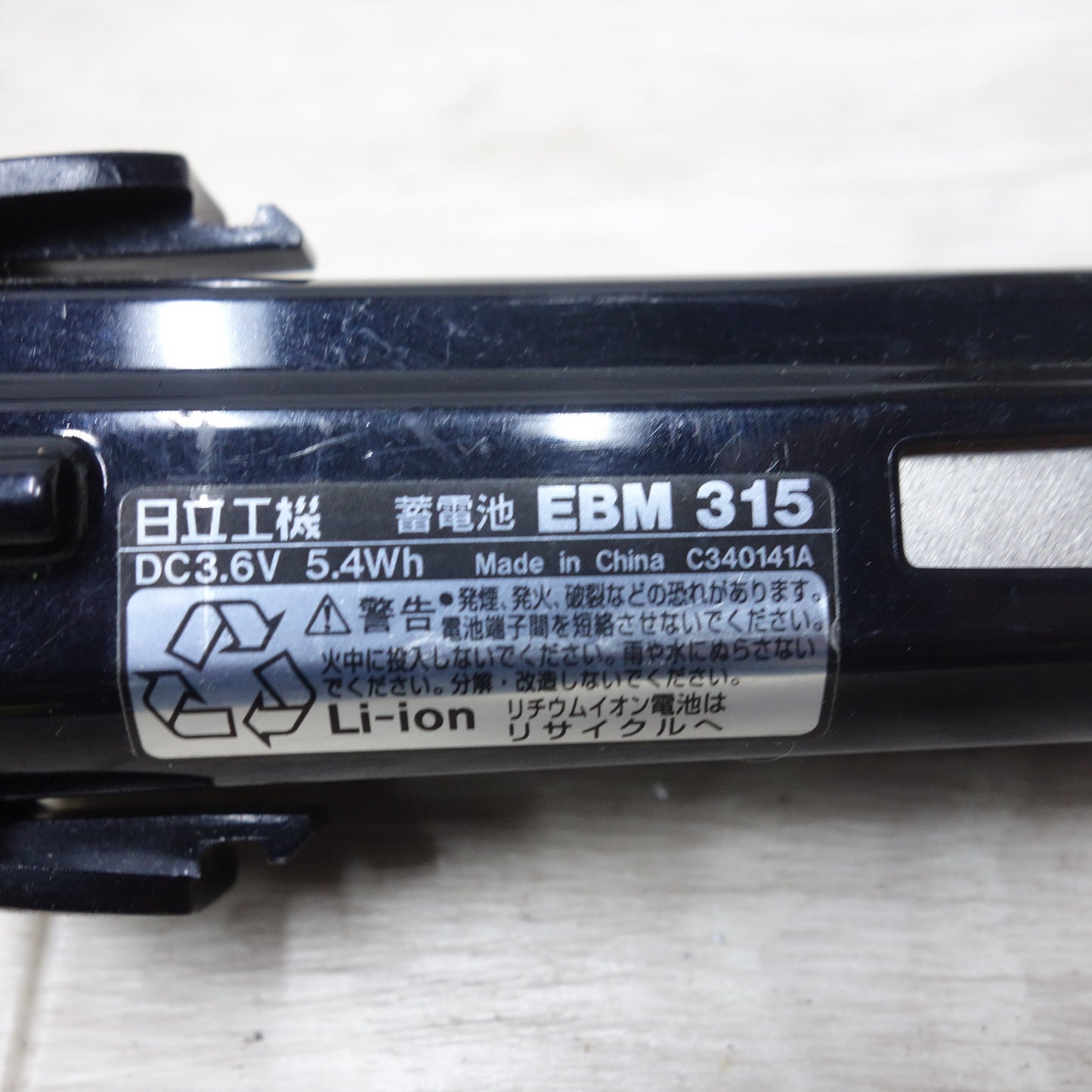 [送料無料] まとめ売り◆日立 丸のこ FC6MA2 ドライバドリル FDB3DL2 RYOBI スチールカッタ SC-520 ジグソー MJ-300 電動 工具 切断機 充電器 バッテリー◆