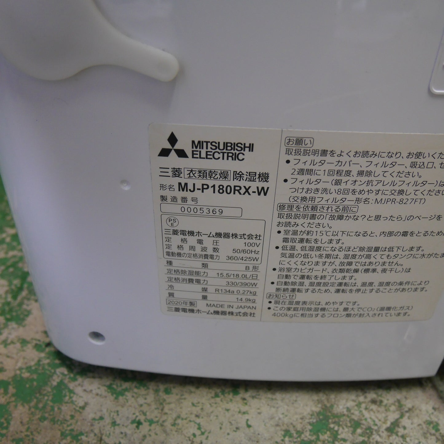 [送料無料] キレイ☆三菱 衣類 乾燥 除湿機 MJ-P180RX-W SARARI 除湿器 サラリ 2020年製 タンク容量 4.7L 100V☆